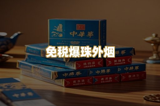 越南代工烟